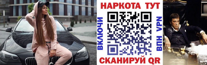 Все наркотики Курган COCAIN  МЕФ  Бошки Шишки 