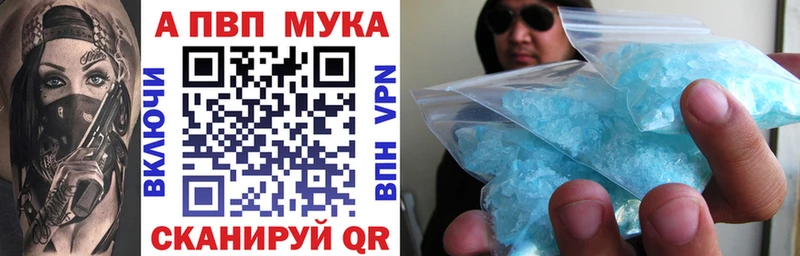Alpha-PVP Crystall  маркетплейс состав  Курган 