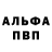 A-PVP Соль Predalor99