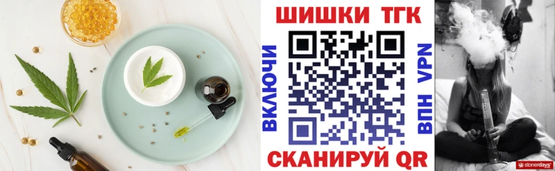 Печенье с ТГК конопля  даркнет сайт  KRAKEN tor  shop состав  Курган 