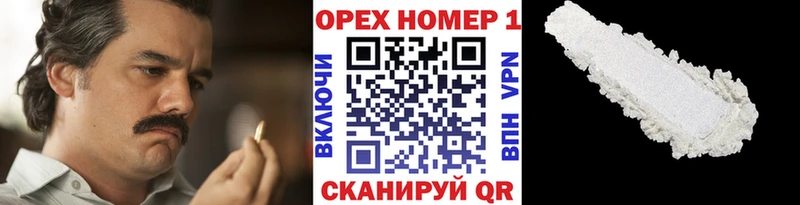 COCAIN Эквадор  блэк спрут зеркало  Курган 