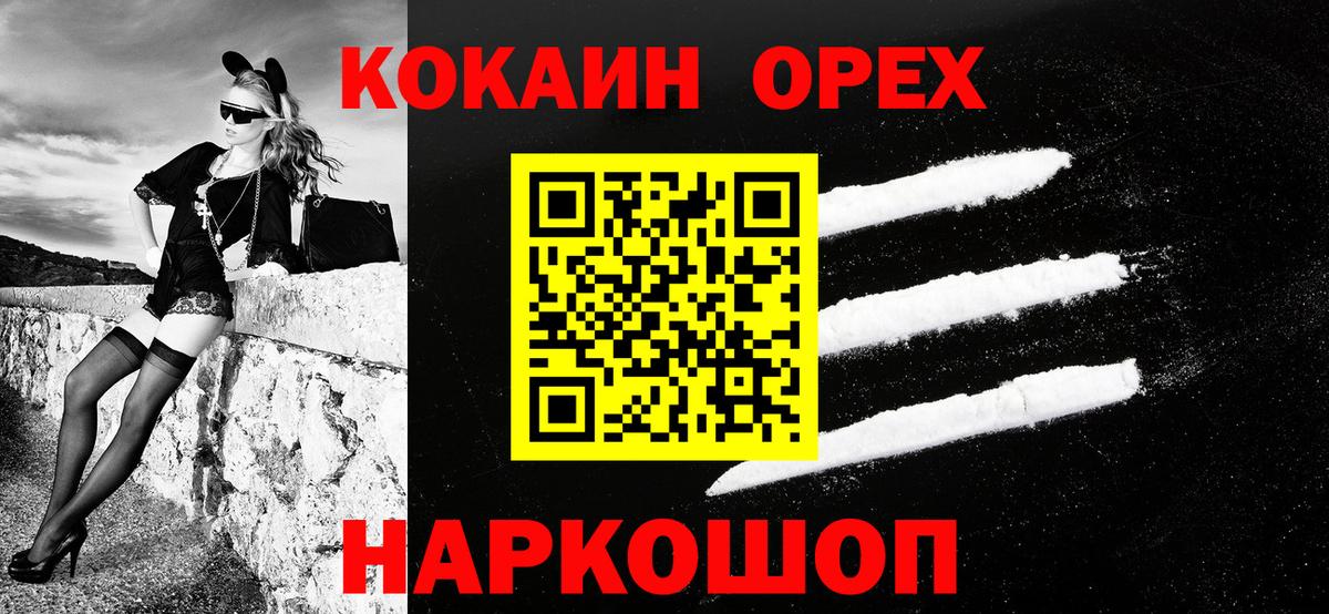 Кокаин Fish Scale Курган