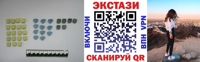 купить наркотик  Курган  ЭКСТАЗИ XTC 