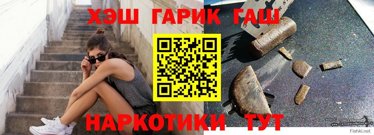 Гашиш  Вход с VPN  ГАШИШ VHQ  Курган  ГАШ 40% ТГК 