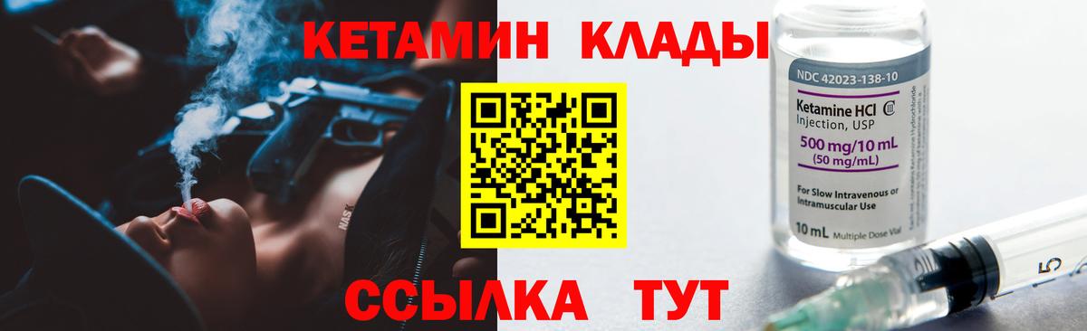 Курган  КЕТАМИН ketamine  Вход с VPN  Кетамин ketamine 