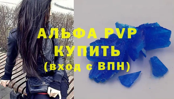 альфа пвп VHQ Корсаков