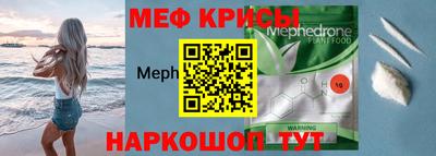 мескалин Краснодар