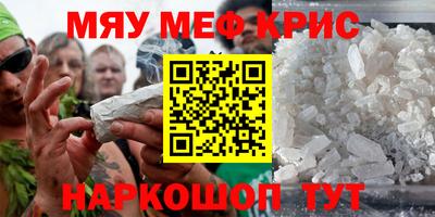 MESCALINE Краснознаменск
