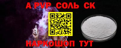 спайс Абакан