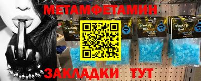 таблы Краснокаменск