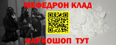 мескалин Краснодар