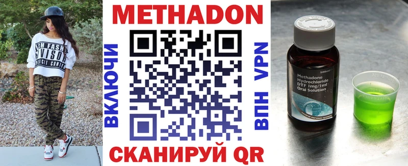 МЕТАДОН мёд  Курган 