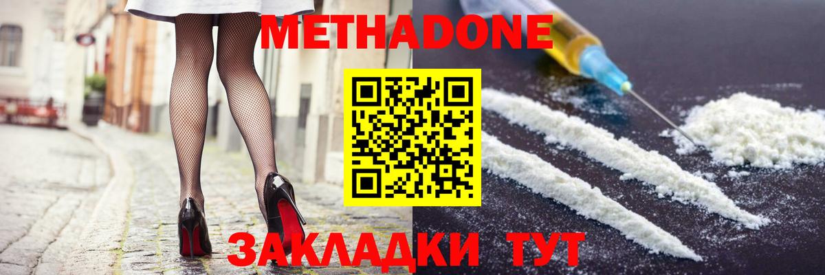 Метадон кристалл  shop Telegram  Курган  МЕТАДОН кристалл  Вход с VPN 