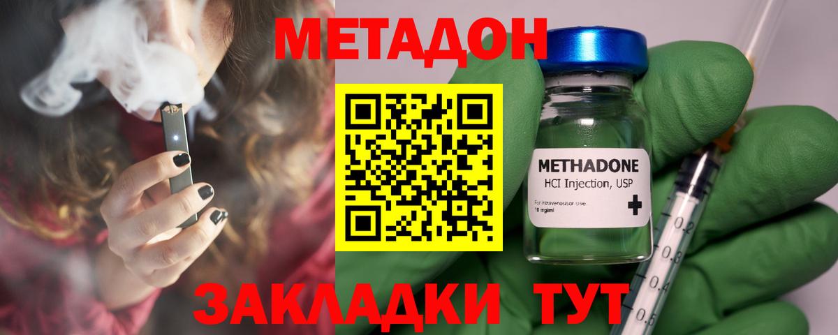 Метадон белоснежный Курган