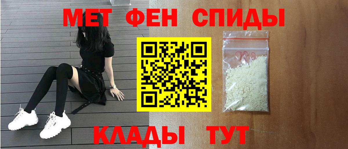 Первитин кристалл  Вход с VPN  Первитин кристалл  Курган 