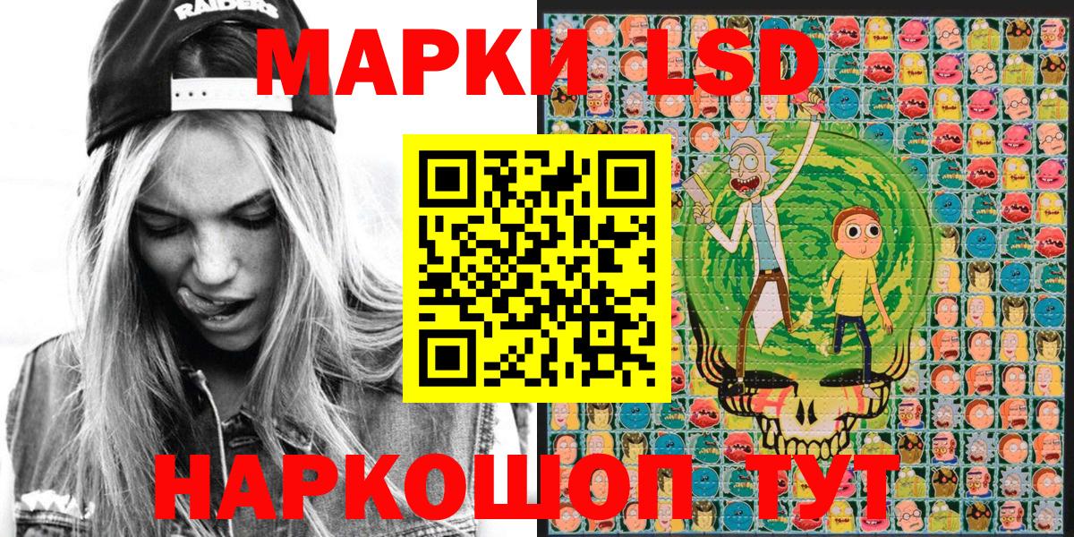 Марки NBOMe 1500мкг  Вход с VPN  Курган  Наркотические марки  Марки NBOMe 1500мкг 