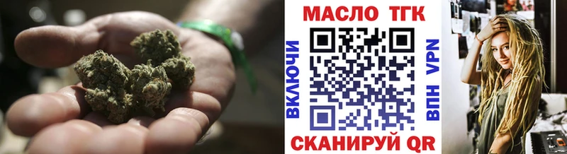 ТГК концентрат  нарко площадка официальный сайт  Курган  купить закладку 