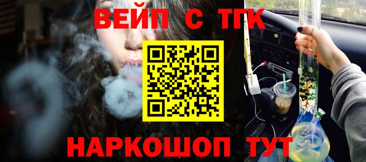 ТГК гашишное масло  Вход с VPN  ТГК гашишное масло  Курган 